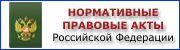     - zakon.scli.ru